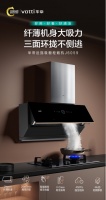 站在产品迭代新起点上，华帝橱柜烟机加速布局厨房二次焕新