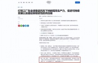 全球“灯塔工厂”最新榜单，鲁企仅海尔智家