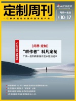 定制周刊|【问界·定制】——“耕作者”科凡定制：厂商一致和精耕细作是永恒的追求.....