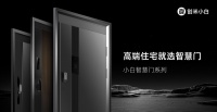 小白智慧门H系列旗舰新品发布，小白慧家上海旗舰店即将开业