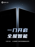 全屋智能时代, 创米数联两款旗舰新品成行业领航者