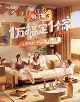 新房装修需求持续升温，芝华仕双十一帮你轻松搞定一个家