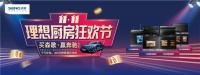 买森歌赢奔驰，森歌双十一钜惠狂欢重磅开启！