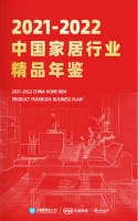 载誉而行 | 绿盾中天门窗荣登《中国家居行业精品年鉴》