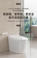 瑞尔特UX7马桶：U-power湃冲系统，一级标准，轻松如厕