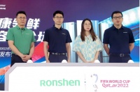 容声冰箱发布世界杯定制系列新品