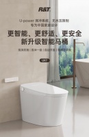 瑞尔特（R&T）U系列，竭“净”所能的黑科技如厕新体验
