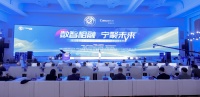  “数智相融 宁聚未来”中国家电高峰论坛在宁举行