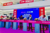源于年轻，却不止年轻｜米兰纳品牌成都富森美家居店盛大开业