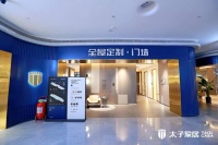 解锁家的全新打开方式，太子家居门墙一体化定制引领家装新趋势
