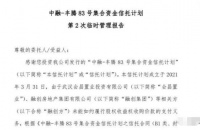 融创私撬保险柜？中融信托保险柜锁芯被偷换，监管账户11.4亿被划走