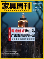 家具周刊 | 麒盛科技单华锋辞任副总经理;趣睡科技净利润下降69.42%