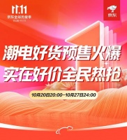 “巨超值”产品备受追捧 京东11.11荣耀手环6订单额同比增长超23倍