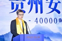 贵州安酒祈安大典隆重举行,人间最深的情,不过一个“安”!