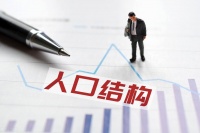 任泽平：建议印钱鼓励生育，房地产的人口红利还能吃多久？