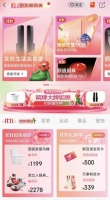 京东11.11开门红31日晚8点开启  京东新百货大牌居家爆款百亿补贴限量1元抢