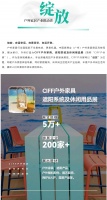 CIFF广州 | 以创新应万变，第51届中国家博会（广州）民用家具展焕新上线！