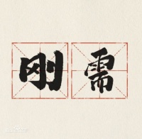 “双十一”购物车查漏补缺，是时候为“健康生活”买单了