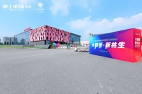 “大转折 新共生” 【掌上明珠全渠道新共生战略暨装企合作模式发布会】 10月31日在成都成...