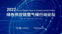 2022绿色供应链CITI指数公布，朗诗连续六年蝉联房地产行业NO.1