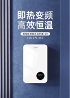 即热变频，高效恒温，奥特朗全新推出即热式电热水器F6H！