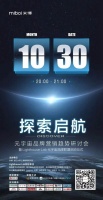 乘风破浪、探索启航，米博元宇宙营销趋势研讨会正式启动！