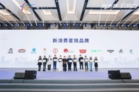 国潮实力派,HOROW希箭荣获2022中国(长沙)新消费星锐品牌奖