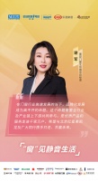 墨瑟北京城市总经理谢军：希望与北京红星美凯龙及广大同行携手共进、共赢未来