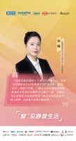 红星美凯龙北京市营发中心招商部长刘娟：未来北京红星美凯龙会继续帮助门窗企业的店面进行线上招...
