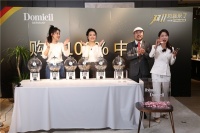 双11总裁来啦！德国Domicil打造O2O沉浸式梦享生活