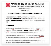 中海前10月累计合约销售同比下跌23.1% 单月销售同比上升15.1%