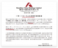 融信中国前10月合约销售额同比减少58.98% 单月同比减少80.7%