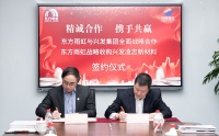 快讯|东方雨虹收购兴发凌志，并与兴发集团开启全面战略合作