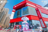 京东电器线下门店拍了拍你：快来线下体验潮酷的京东11.11吧