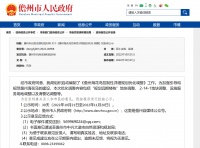 海花岛拆楼风波正式落幕：39栋楼将由住宅改为租赁型住房、酒店式公寓等