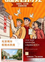 “2024年交楼，交楼后再付月供！”为了卖掉房子，开发商营销越来越花哨了