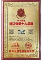 YBP德国意普管道荣获“2022进口水管十大品牌” 称号
