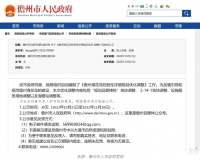 恒大海花岛拆楼风波正式落幕！39栋住宅楼改为租赁型住房、酒店公寓等