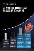 诺克司“HI-Nioheat海立特”无氧紫铜核心发热技术，引领即热新时代！