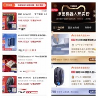 创新奏响新时代号角 玻妞擦窗机再创佳绩