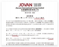 佳源国际前10月合同销售同比减少61.79% 公司接获一份清盘呈请