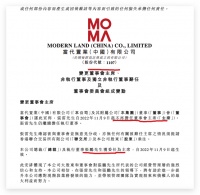 当代置业：张雷不再担任董事会主席总裁及执行董事张鹏接任