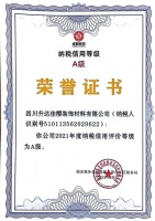 诚信立命！升达获诚信经营信誉认可！