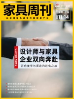家具周刊 | 宜华生活前三季度亏损5.79亿元;麒盛科技斥资5988万元回购443万股