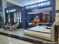 多梅米拉TAORMIRE直营店开业