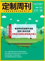 定制周刊|推动绿色低碳循环发展，四部门联合印发《建材行业碳达峰实施方案》.....