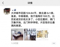 准备好！深圳楼市终于清醒了