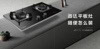 迅达平板灶DB8807S，开启灶具新纪元