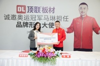 新浪家居对话广州顶联肌理研究院院长任总|打造冠军品质，顶联板材用心做中国品牌！