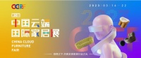第3届中国云端家居展将于2023年3月举行